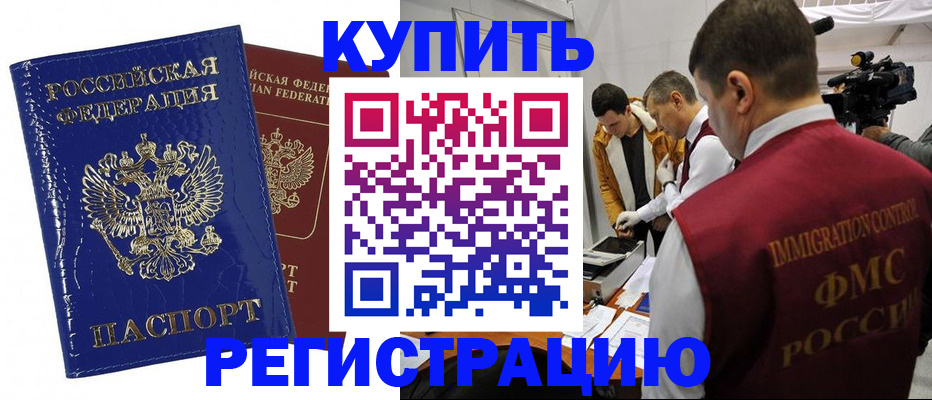 временная регистрация недорого в Юрьевце