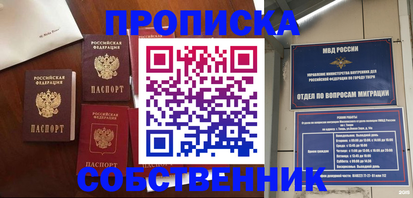 временная регистрация надежно в Юрьевце