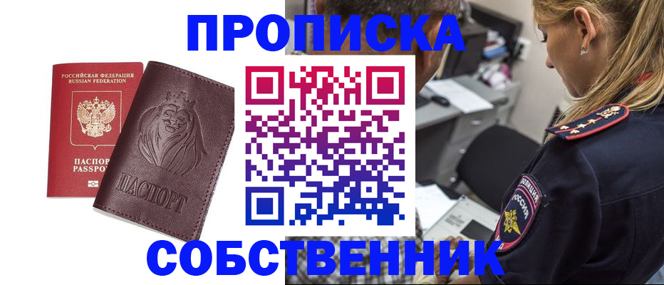 прописка для военкомата в Юрьевце